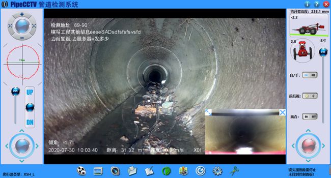 大新管道CCTV检测专家-炜誉市政工程有限公司